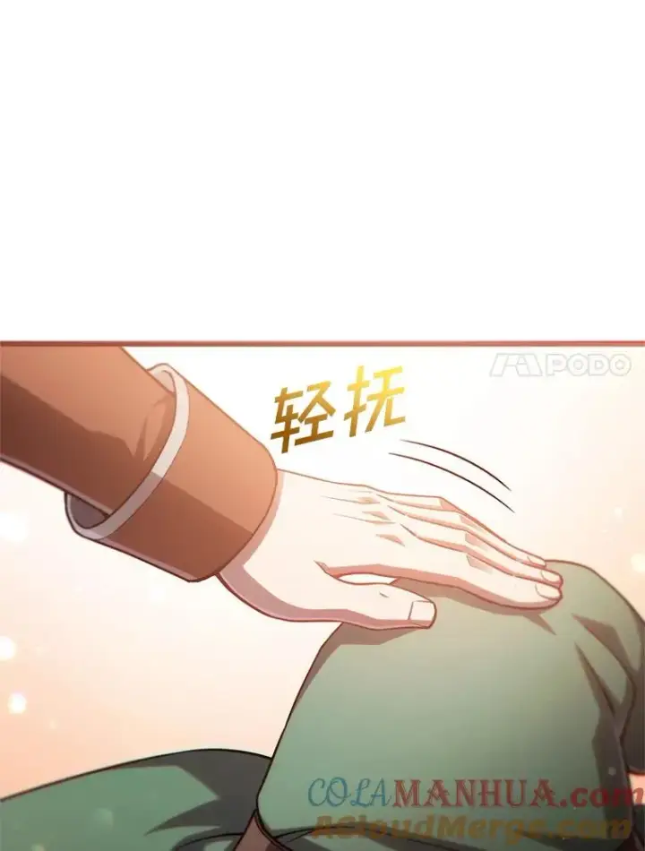 《糟糕的重生》48.坦白图129