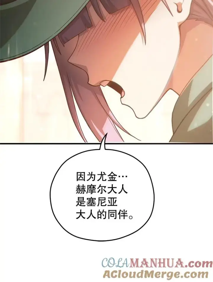 《糟糕的重生》48.坦白图133