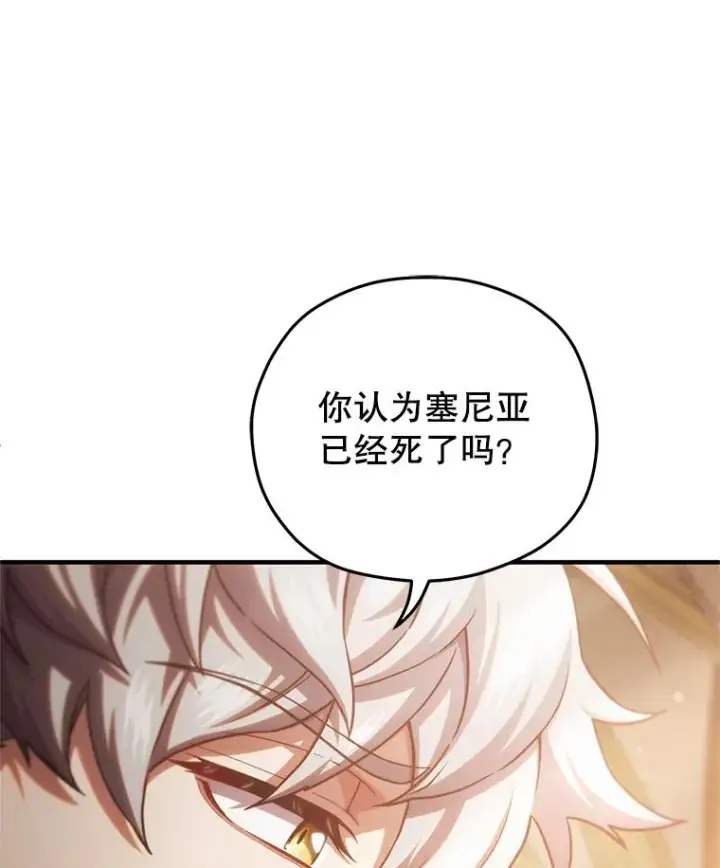 《糟糕的重生》48.坦白图134