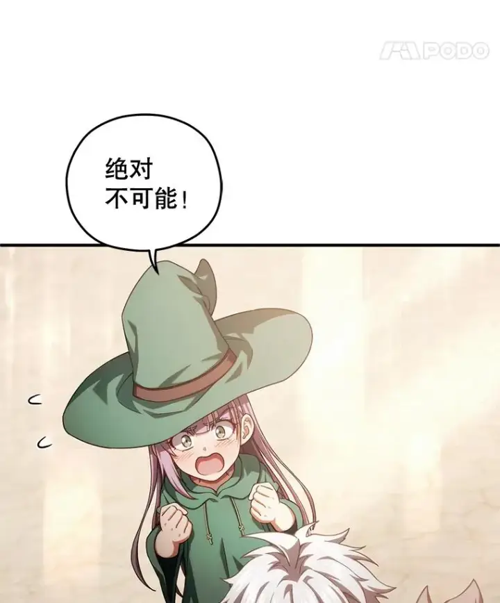 《糟糕的重生》48.坦白图136