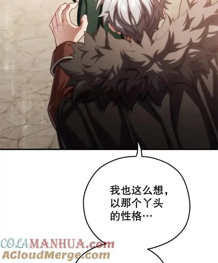《糟糕的重生》48.坦白图137