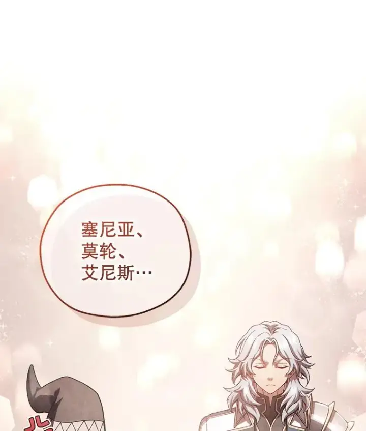 《糟糕的重生》48.坦白图140