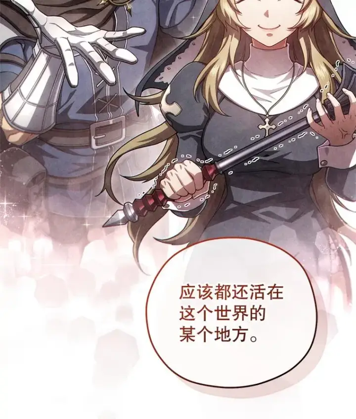 《糟糕的重生》48.坦白图142