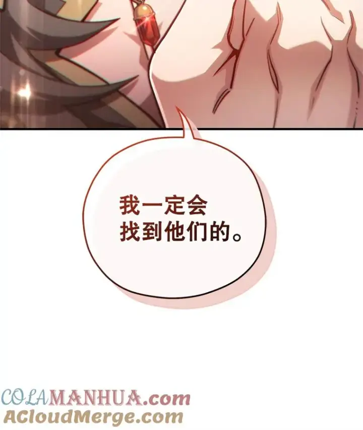 《糟糕的重生》48.坦白图145