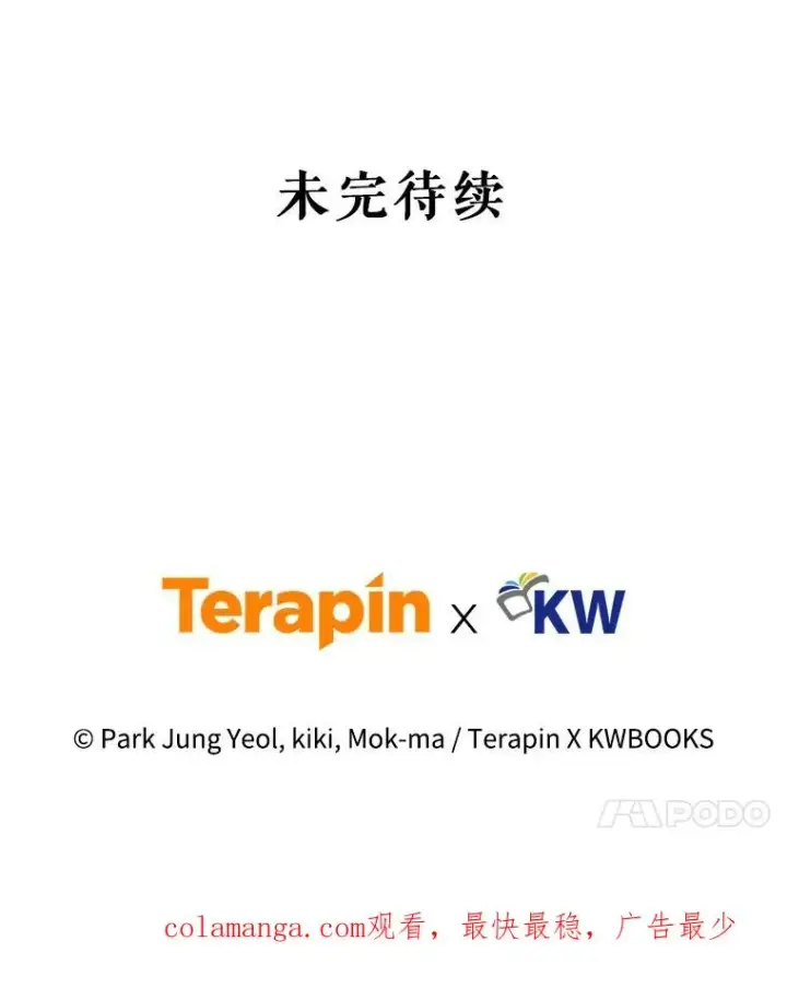 《糟糕的重生》48.坦白图146
