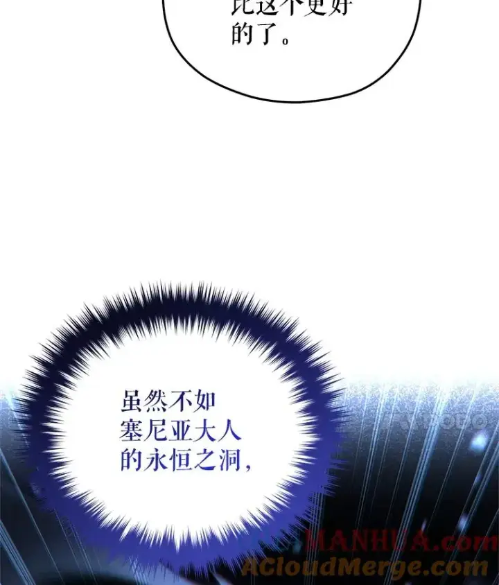 《糟糕的重生》48.坦白图17