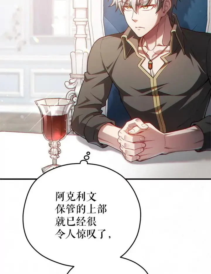 《糟糕的重生》48.坦白图2