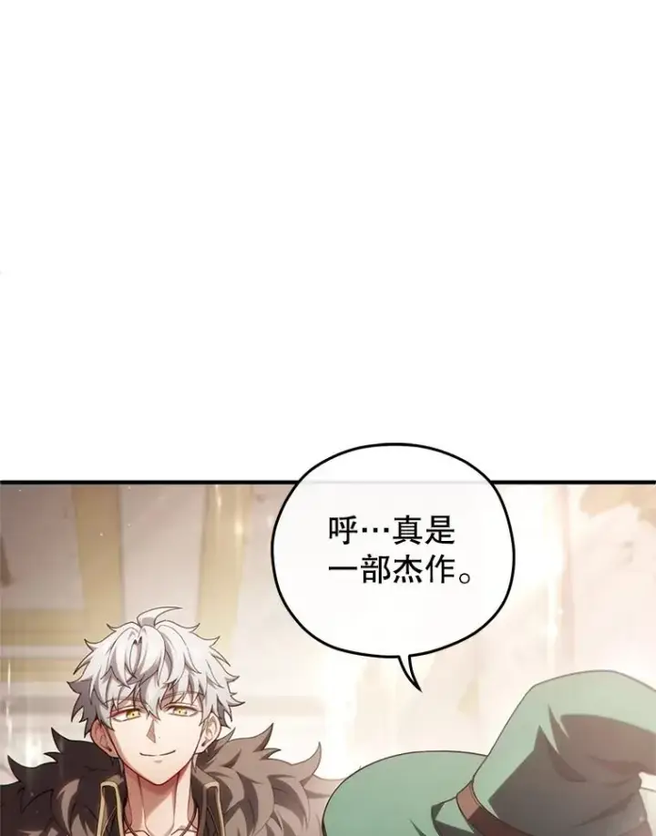 《糟糕的重生》48.坦白图20