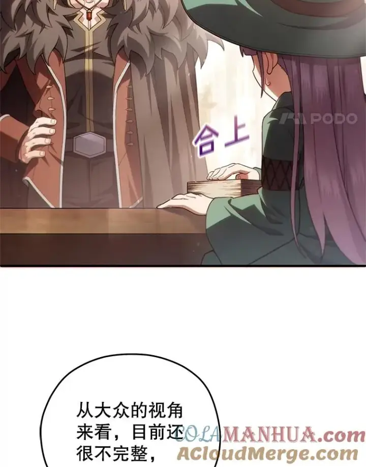 《糟糕的重生》48.坦白图21