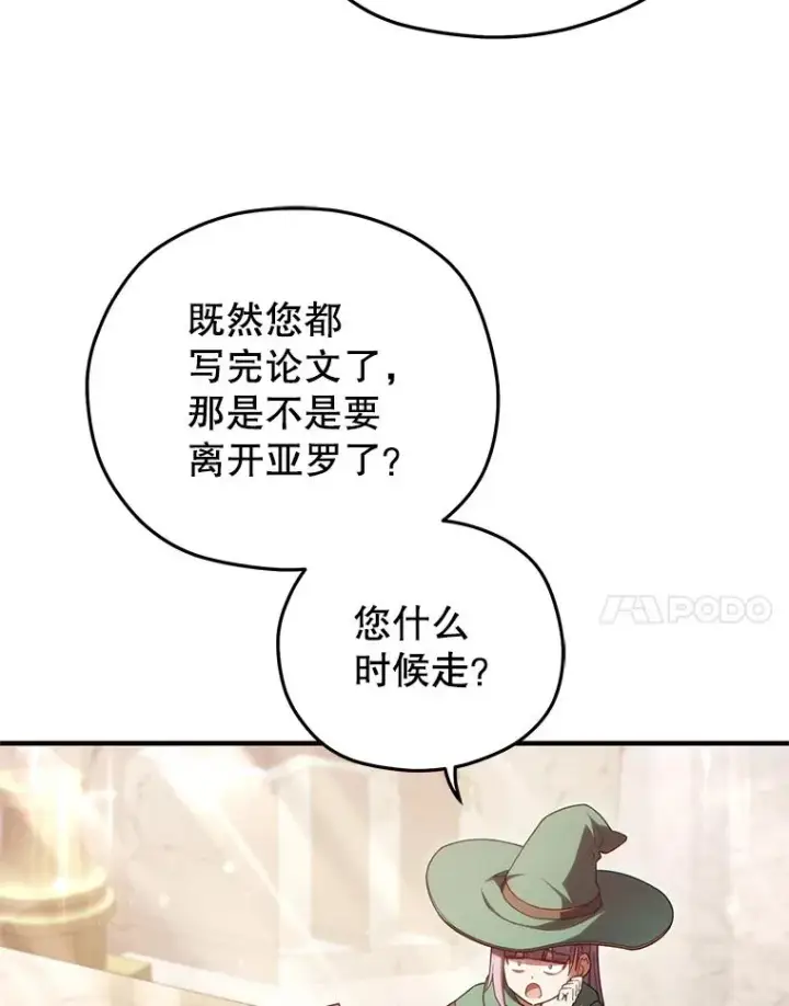 《糟糕的重生》48.坦白图24