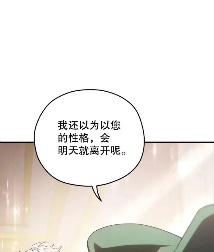 《糟糕的重生》48.坦白图26