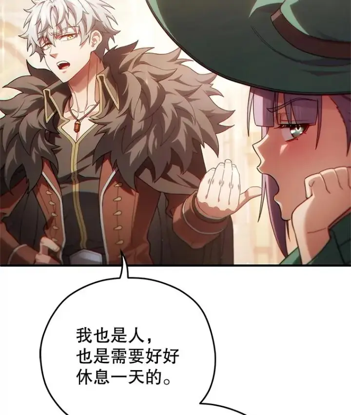 《糟糕的重生》48.坦白图27