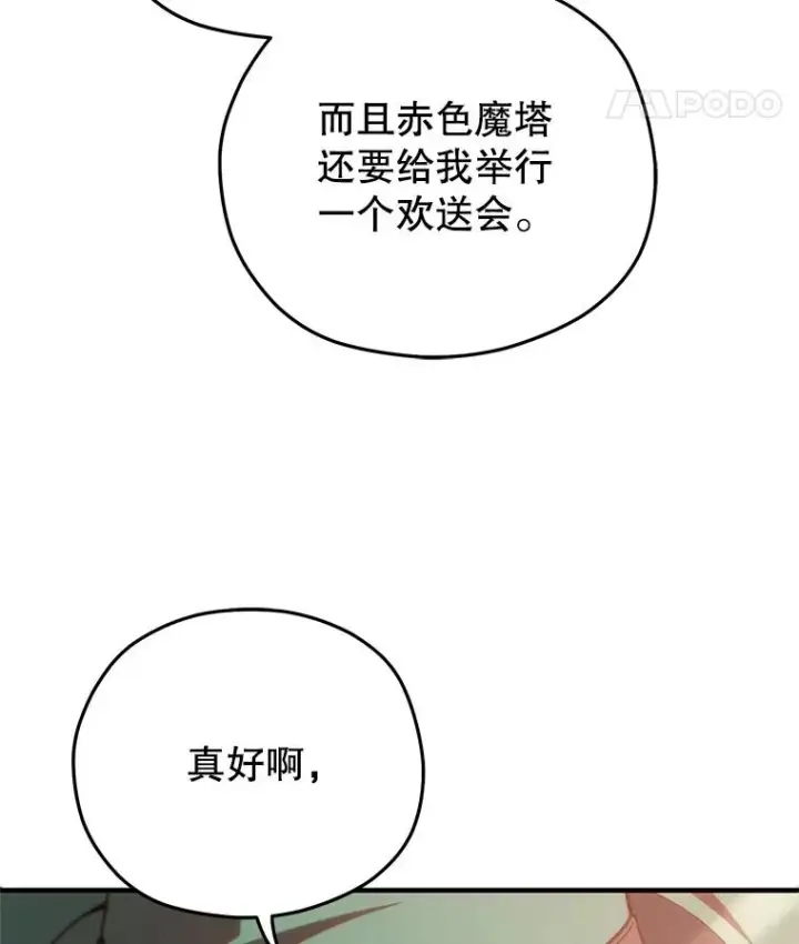 《糟糕的重生》48.坦白图28