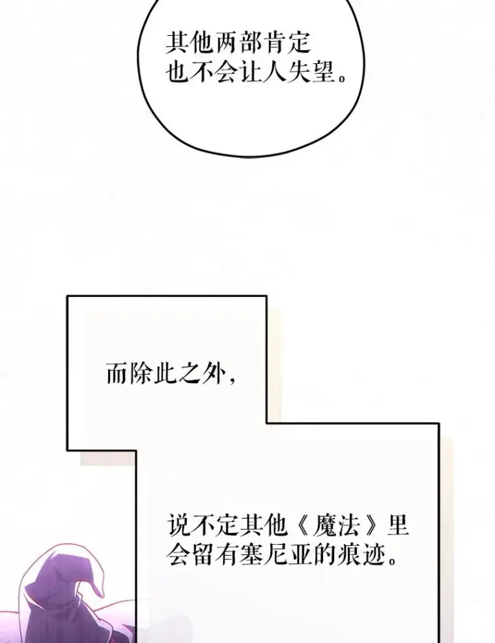 《糟糕的重生》48.坦白图3