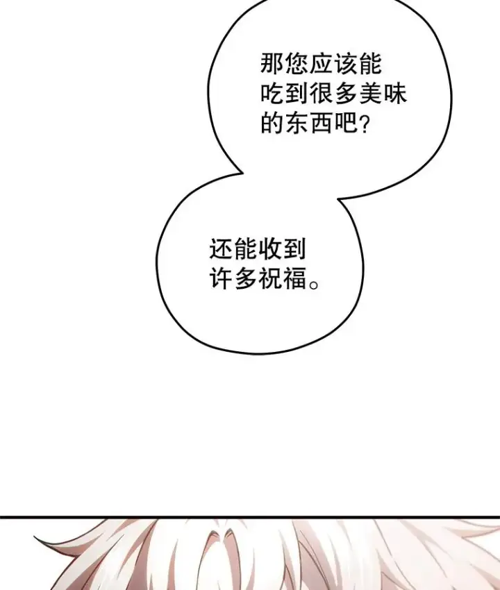 《糟糕的重生》48.坦白图30