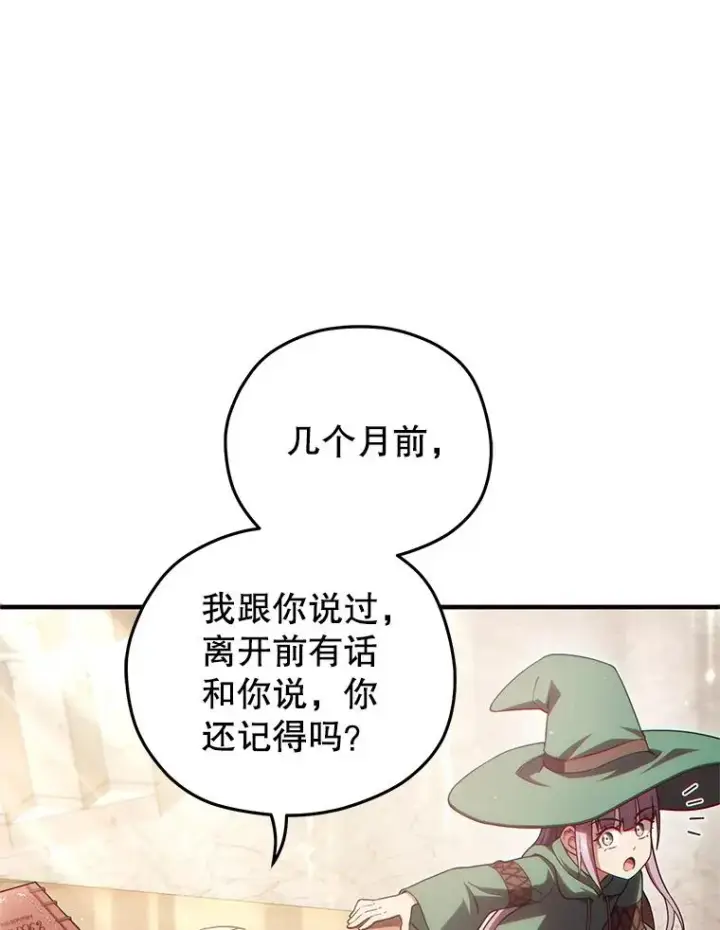 《糟糕的重生》48.坦白图32