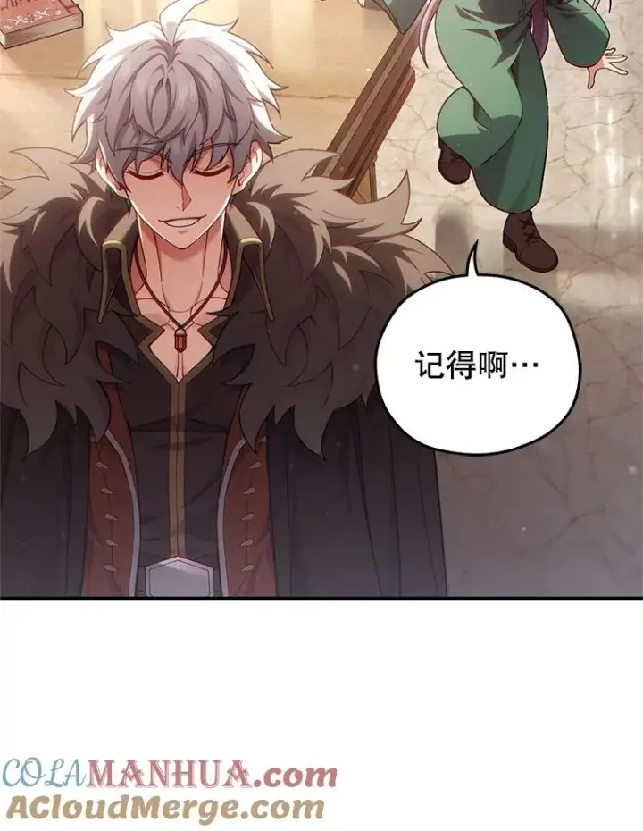 《糟糕的重生》48.坦白图33