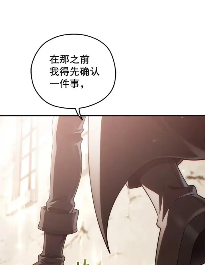 《糟糕的重生》48.坦白图34