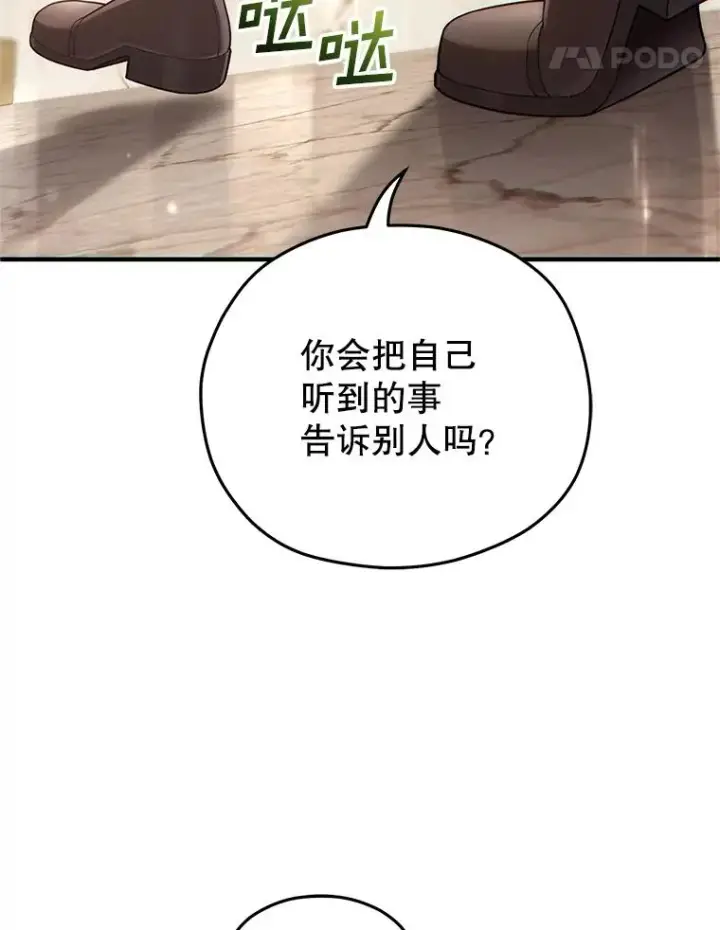 《糟糕的重生》48.坦白图35