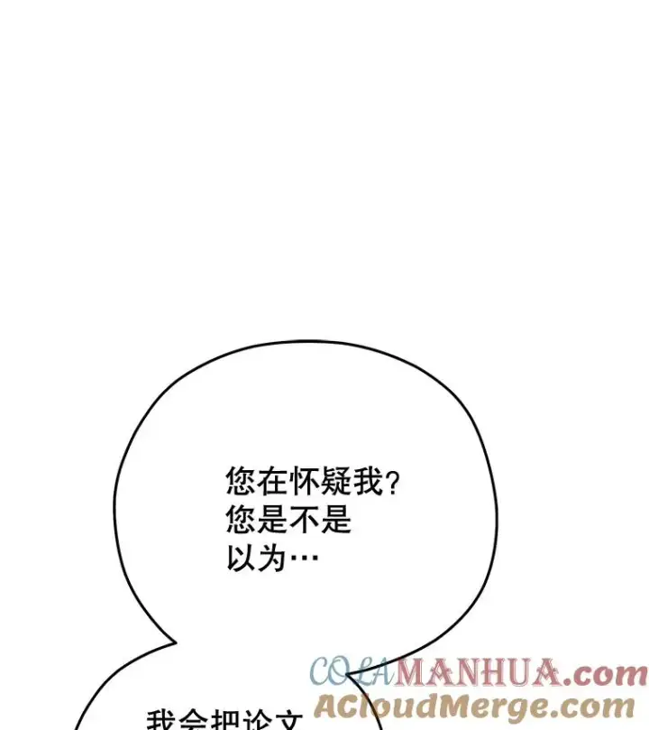 《糟糕的重生》48.坦白图37