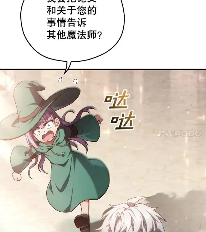 《糟糕的重生》48.坦白图38