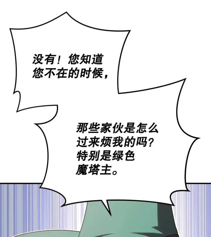 《糟糕的重生》48.坦白图40
