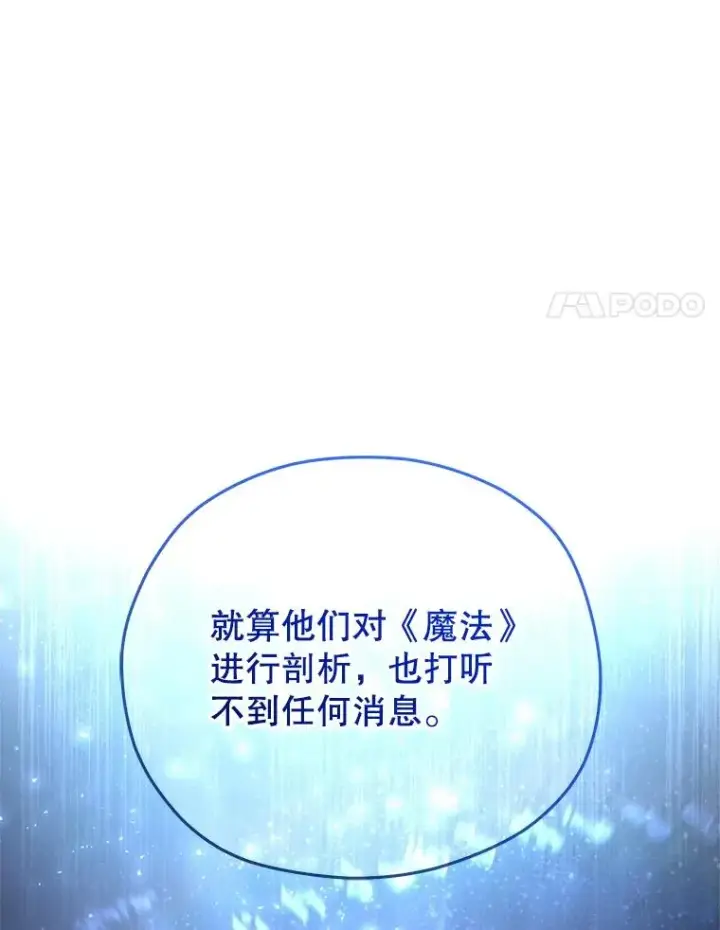 《糟糕的重生》48.坦白图42