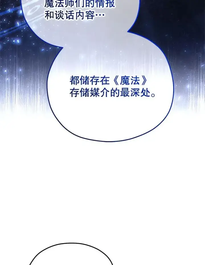 《糟糕的重生》48.坦白图44
