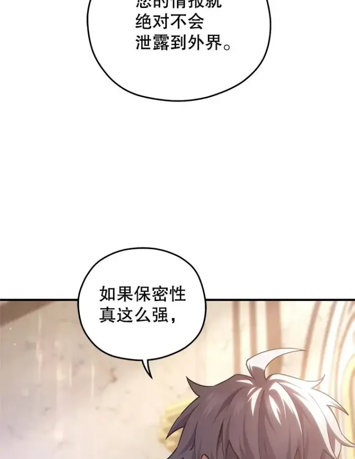 《糟糕的重生》48.坦白图47