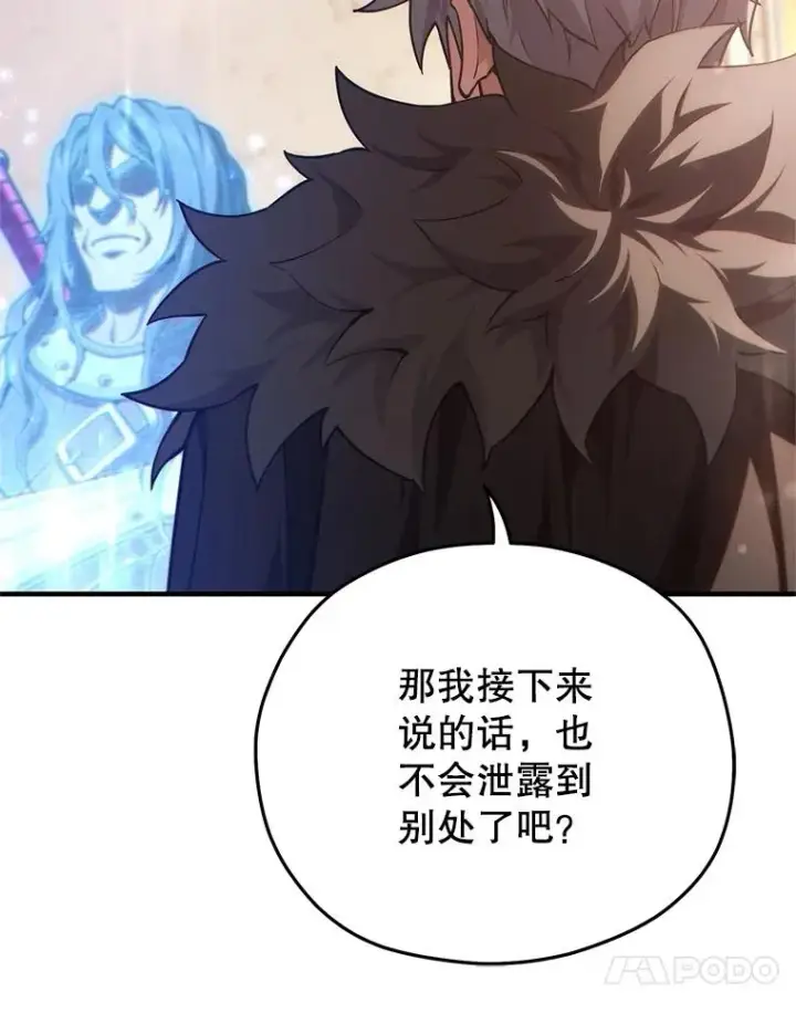 《糟糕的重生》48.坦白图48