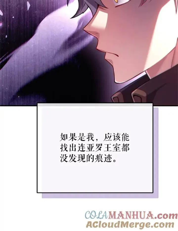 《糟糕的重生》48.坦白图5