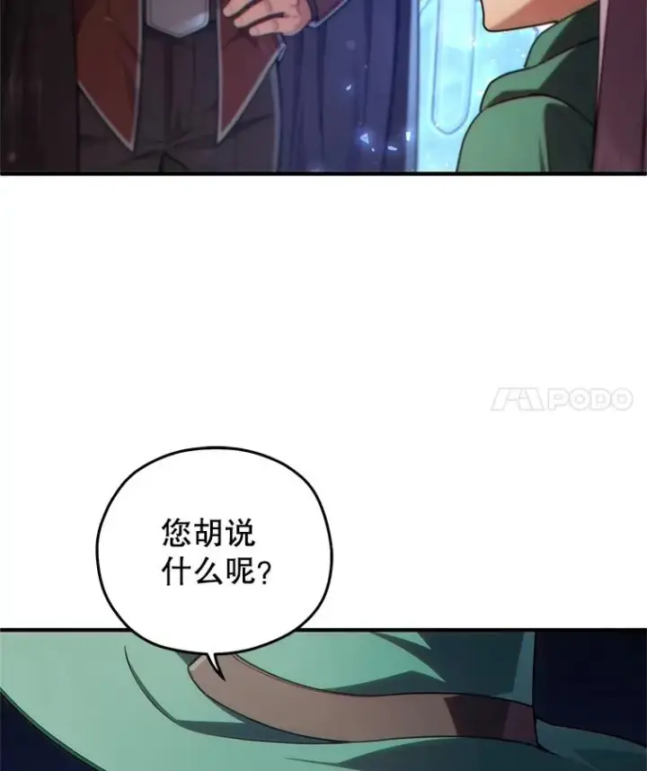 《糟糕的重生》48.坦白图52