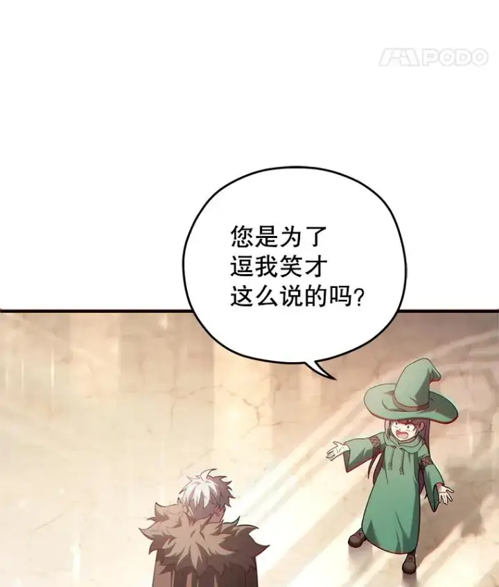 《糟糕的重生》48.坦白图56