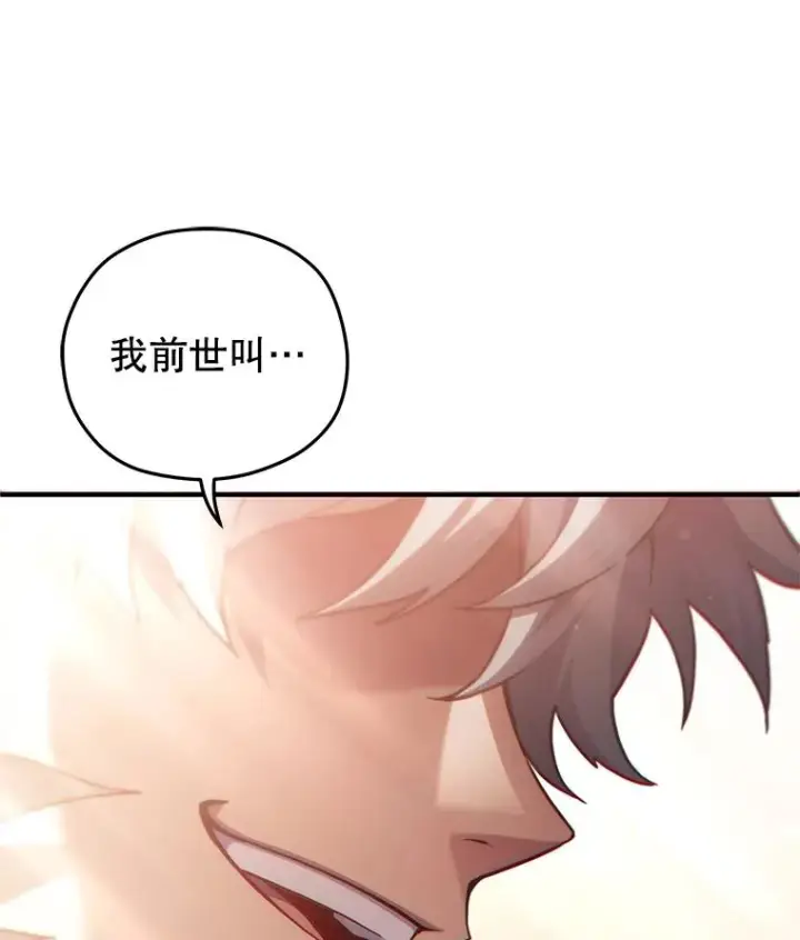 《糟糕的重生》48.坦白图58