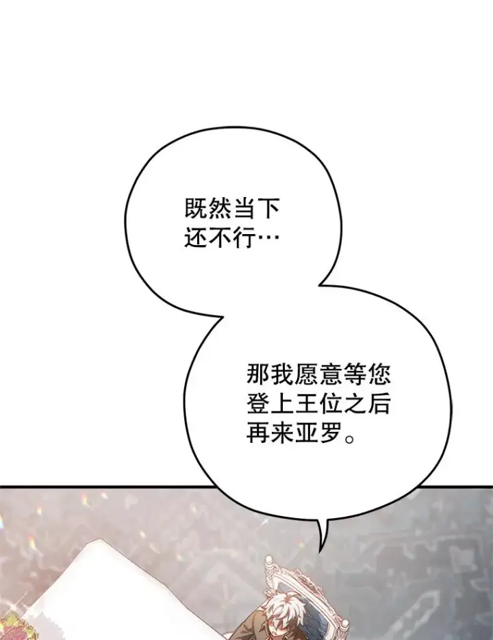 《糟糕的重生》48.坦白图6