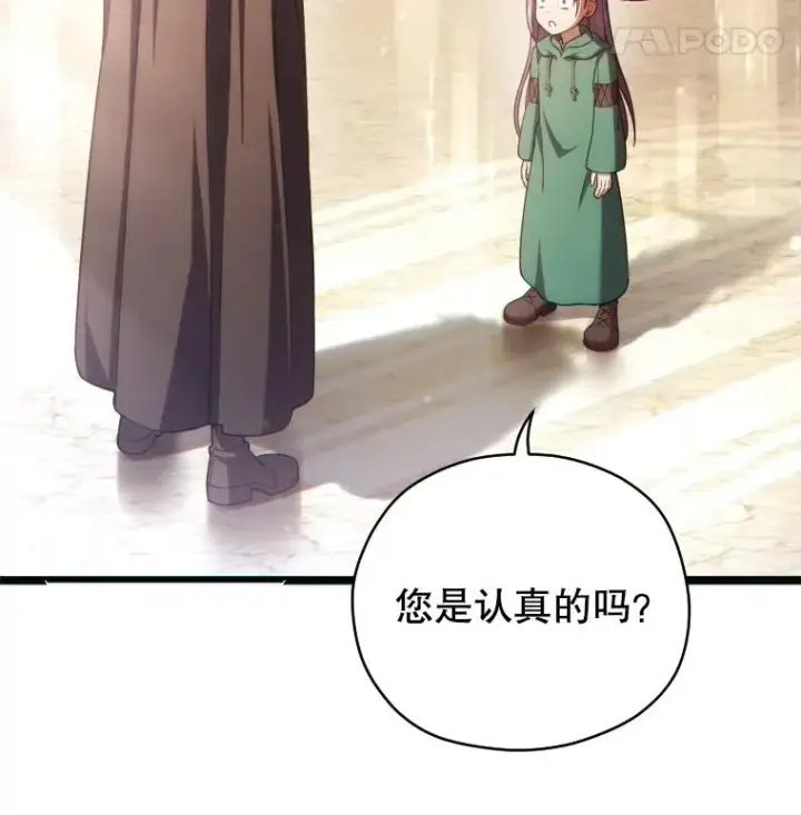 《糟糕的重生》48.坦白图68