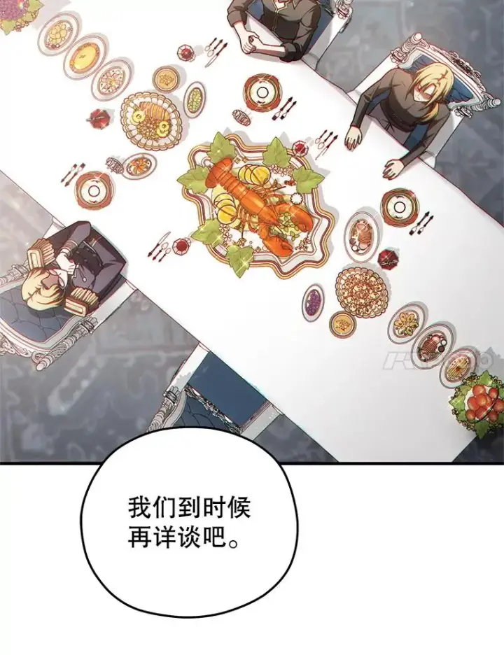 《糟糕的重生》48.坦白图7