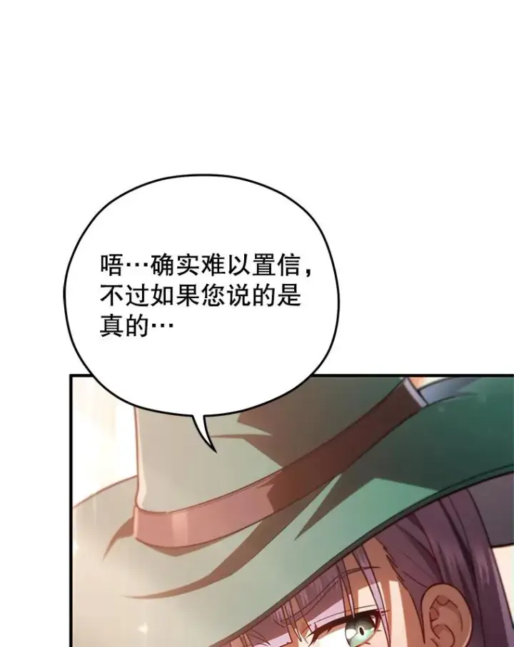 《糟糕的重生》48.坦白图71