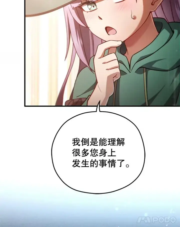 《糟糕的重生》48.坦白图72