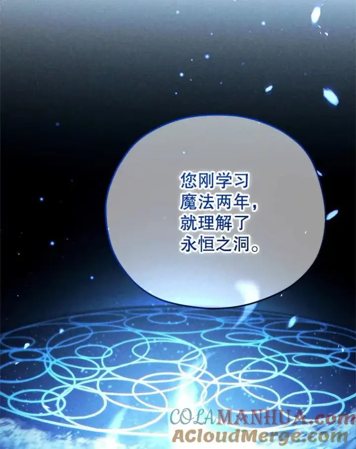 《糟糕的重生》48.坦白图73