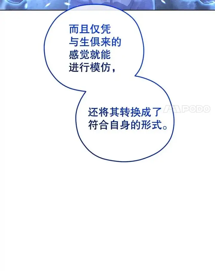《糟糕的重生》48.坦白图75