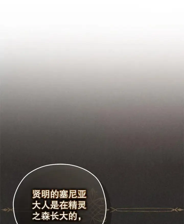 《糟糕的重生》48.坦白图80