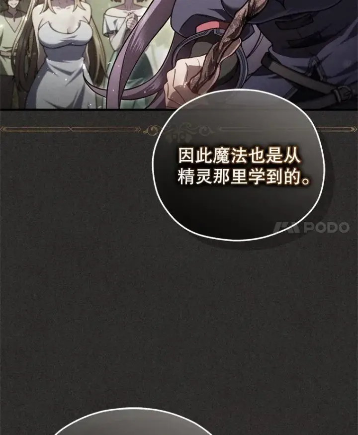 《糟糕的重生》48.坦白图82