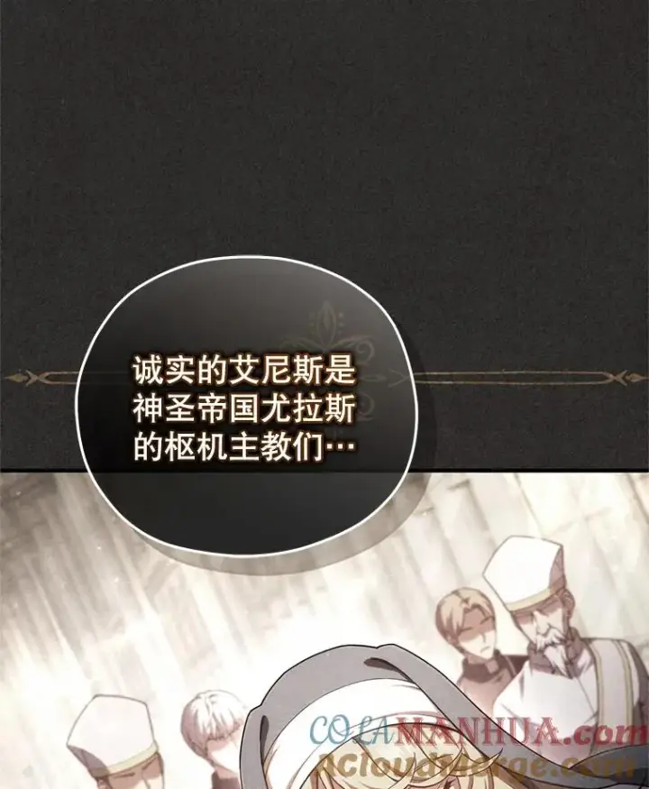 《糟糕的重生》48.坦白图85