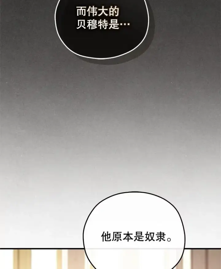 《糟糕的重生》48.坦白图87