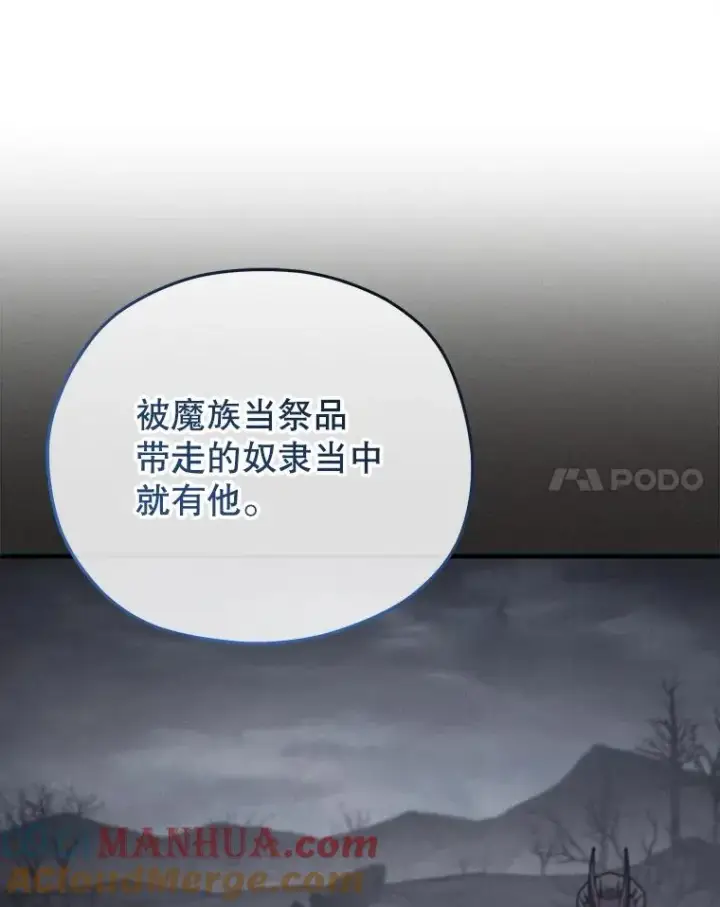 《糟糕的重生》48.坦白图89
