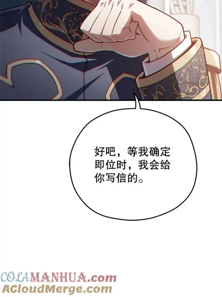 《糟糕的重生》48.坦白图9