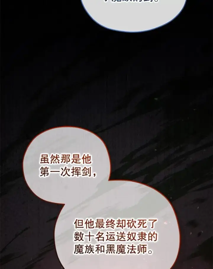 《糟糕的重生》48.坦白图91