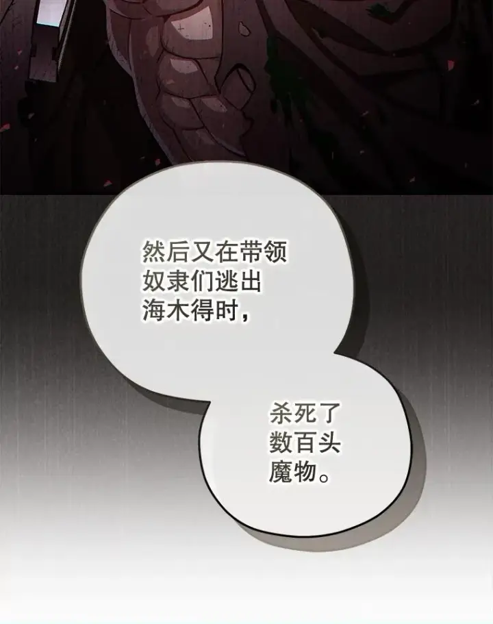 《糟糕的重生》48.坦白图94