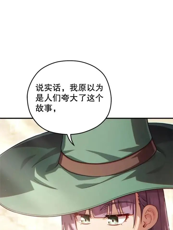 《糟糕的重生》48.坦白图95